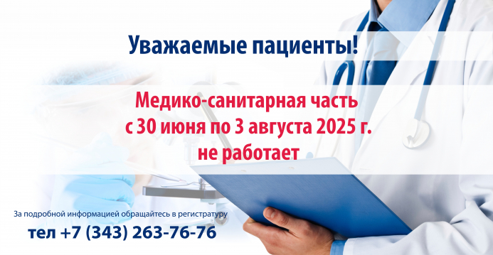 Важная информация